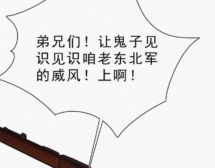 第8话 起义时刻！24