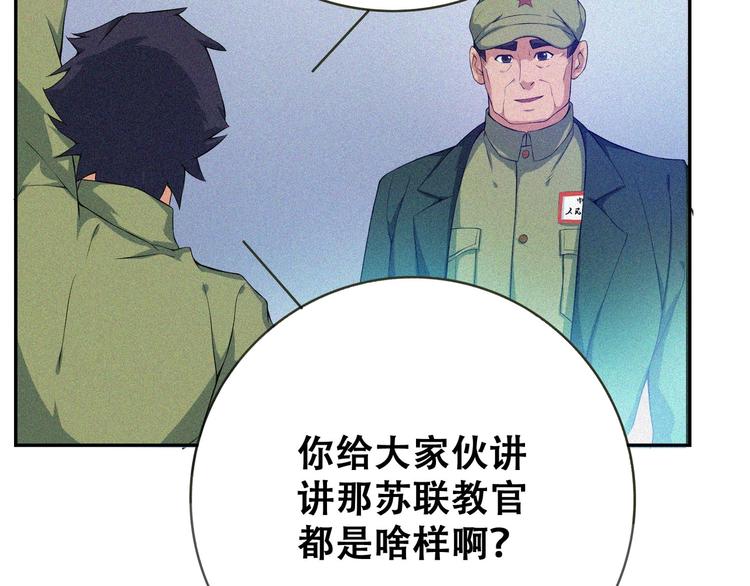 第23话 北方的老师31