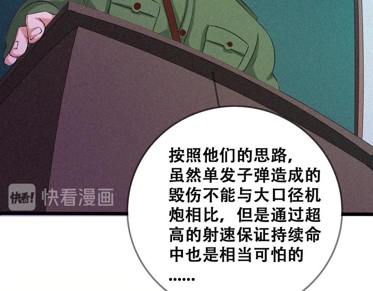 第25话 雏鹰展翅！36