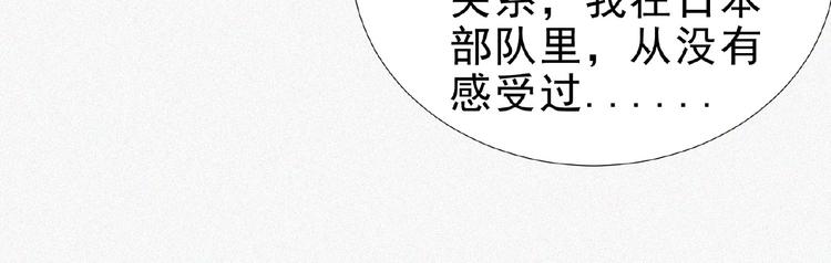 第14话 老师的过去！75