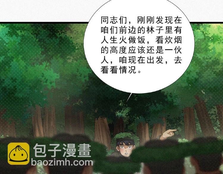 第11话 特别的俘虏！13