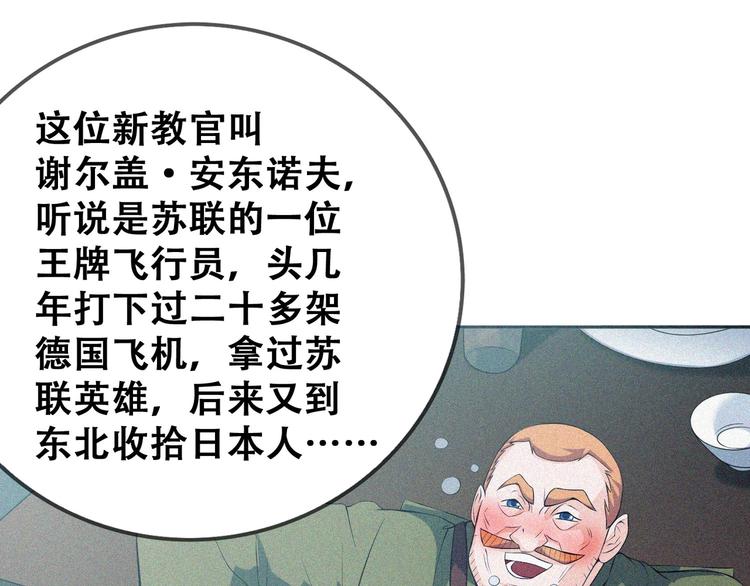 第23话 北方的老师61