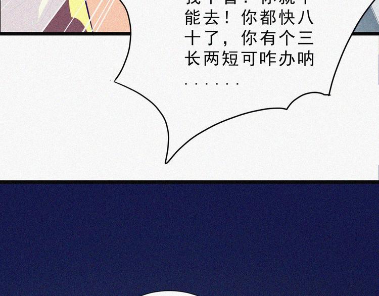 第2话  噩梦的开始54