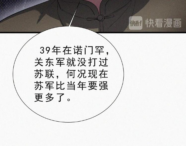 第7话 长夜将尽12
