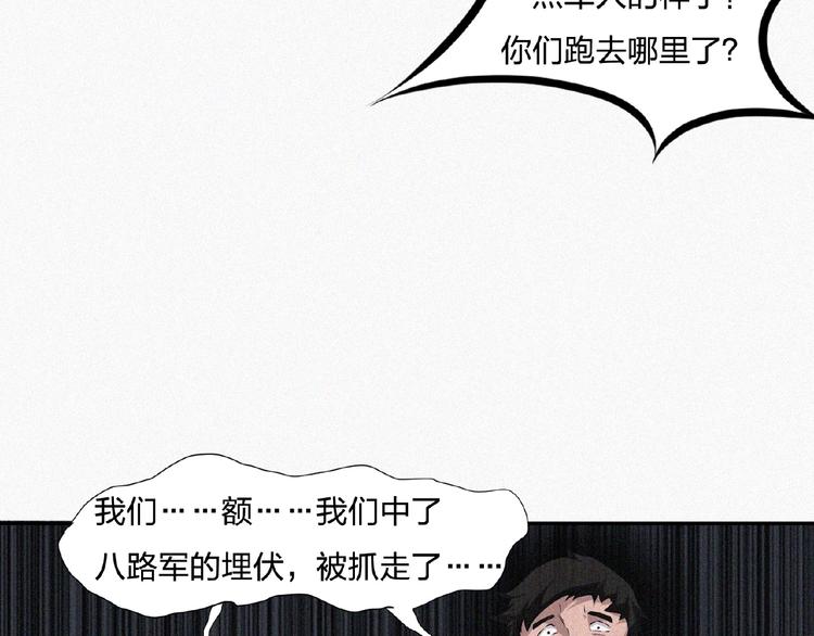 第11话 特别的俘虏！94