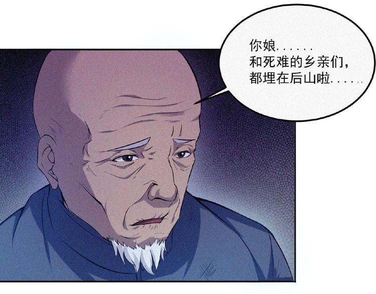 第9话 归途116