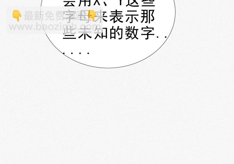 第15话 新的开始！73