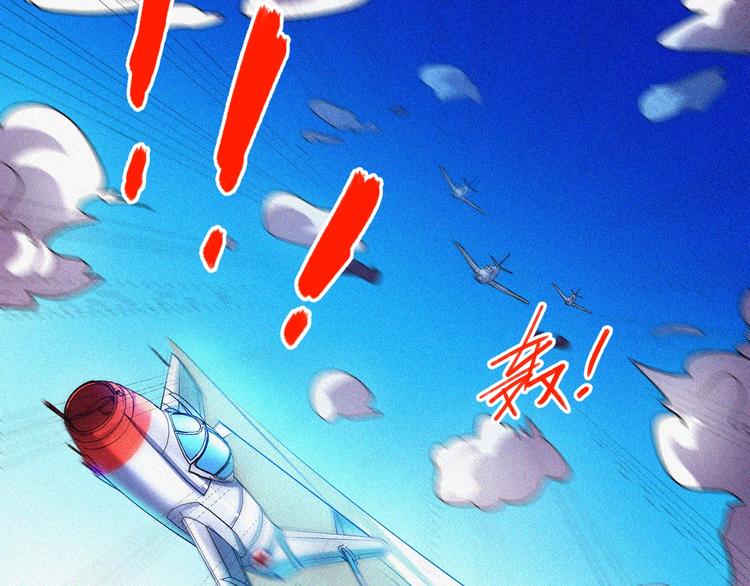第33话 长空谢幕54