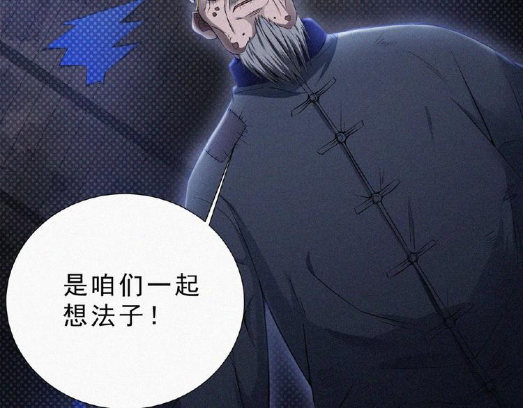 第7话 长夜将尽36