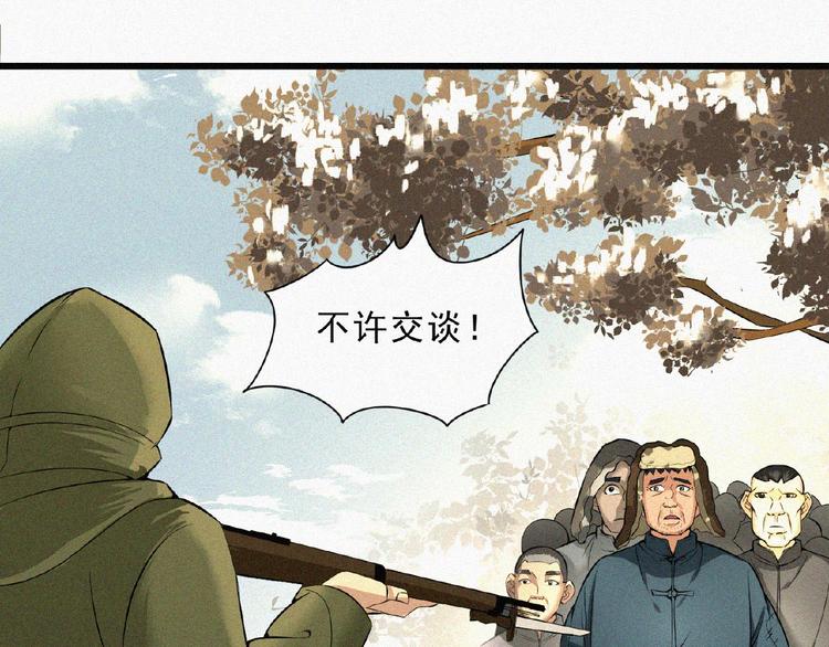 第3话 劫后余生！111