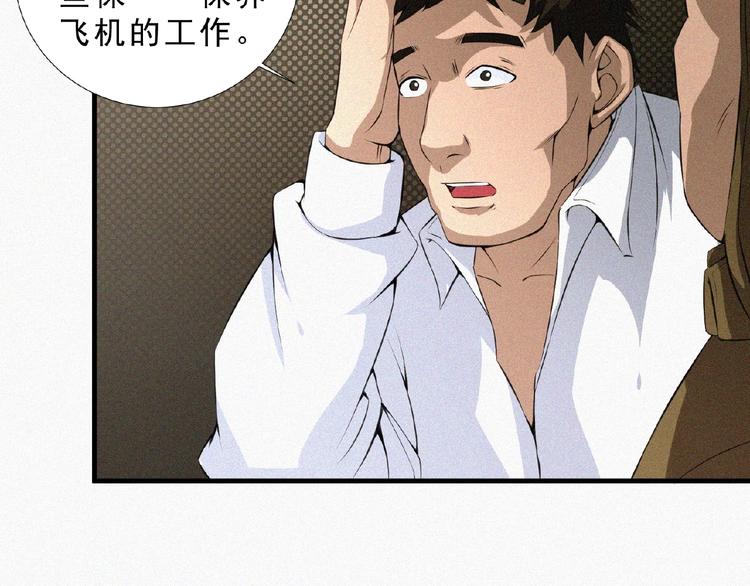 第11话 特别的俘虏！64