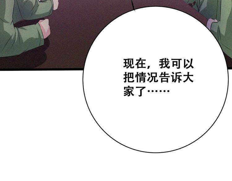 第21话 红色黎明154