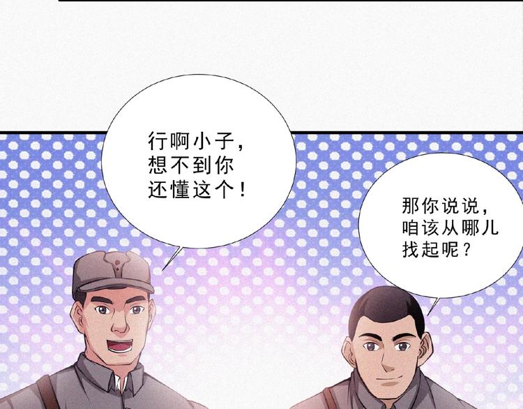 第12话 启程！49