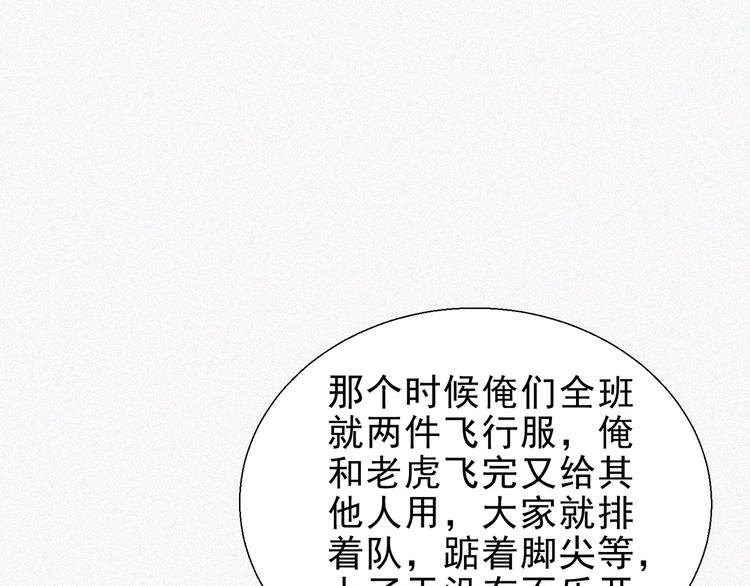 第16话 一飞冲天！184