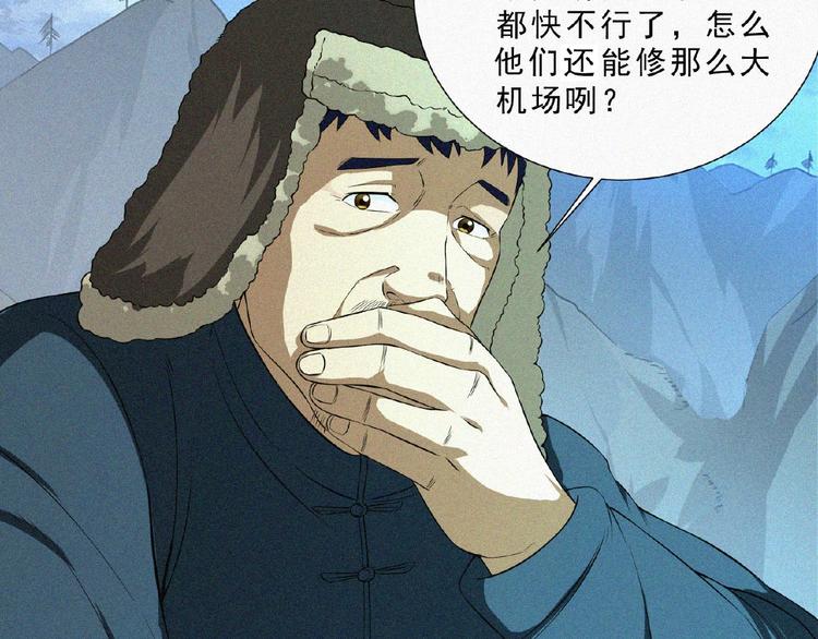 第4话 魔窟37