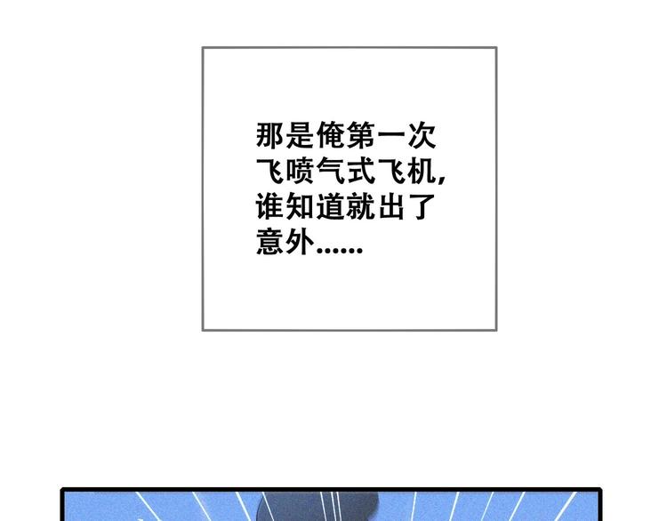 第25话 雏鹰展翅！118