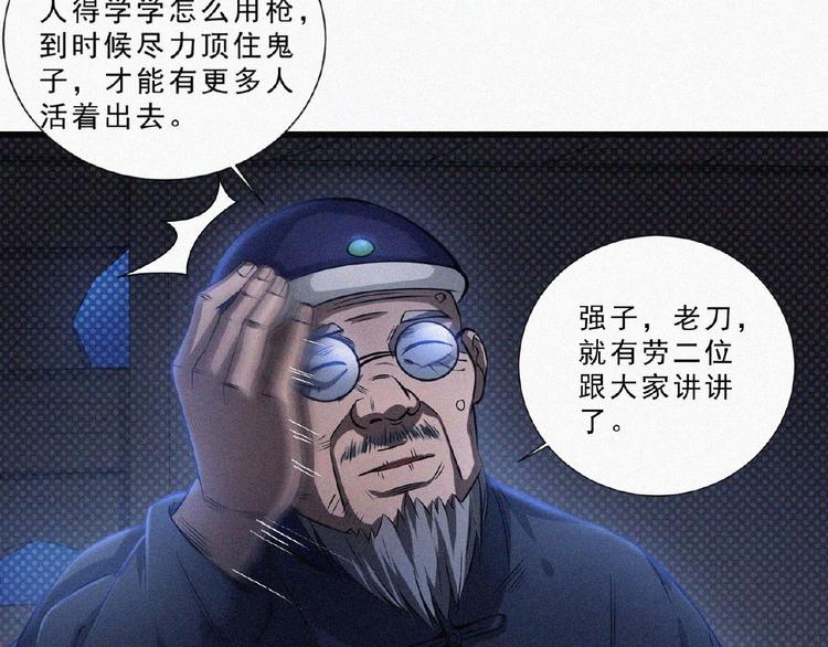 第7话 长夜将尽52