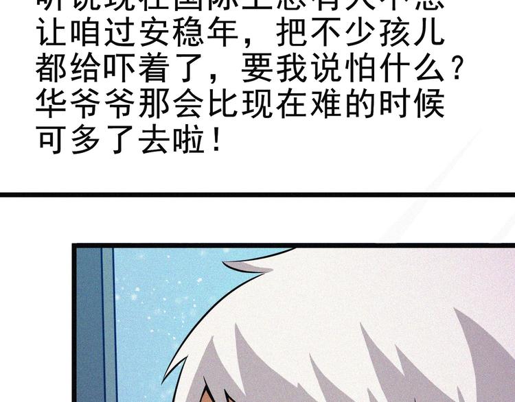 新年番外篇~61