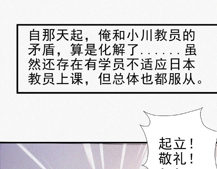 第14话 老师的过去！147