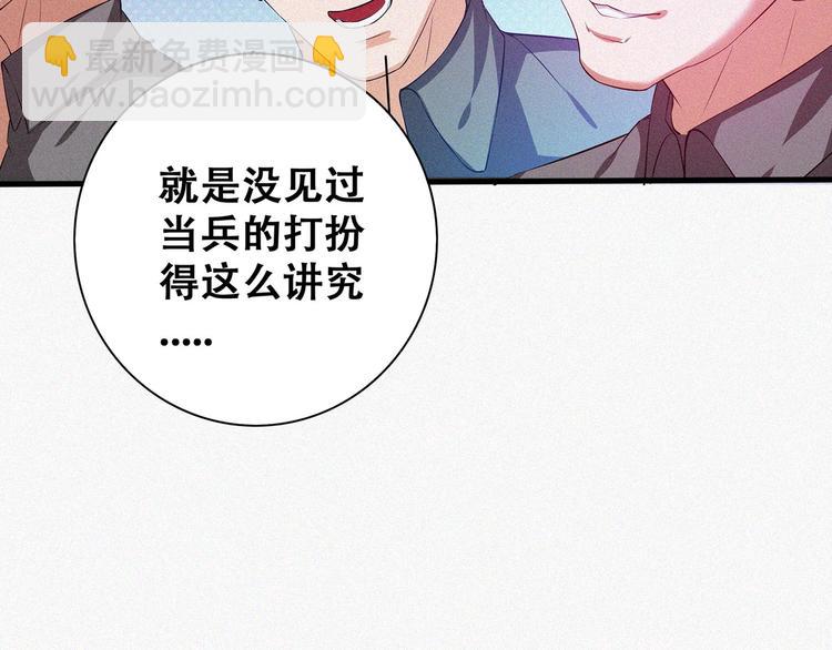 第19话 新教官42