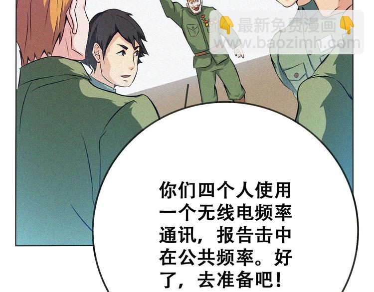 第23话 北方的老师99
