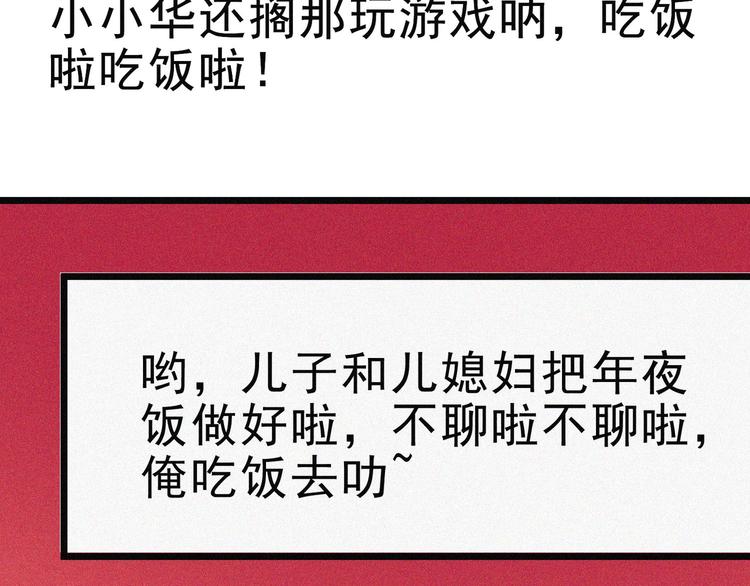 新年番外篇~64