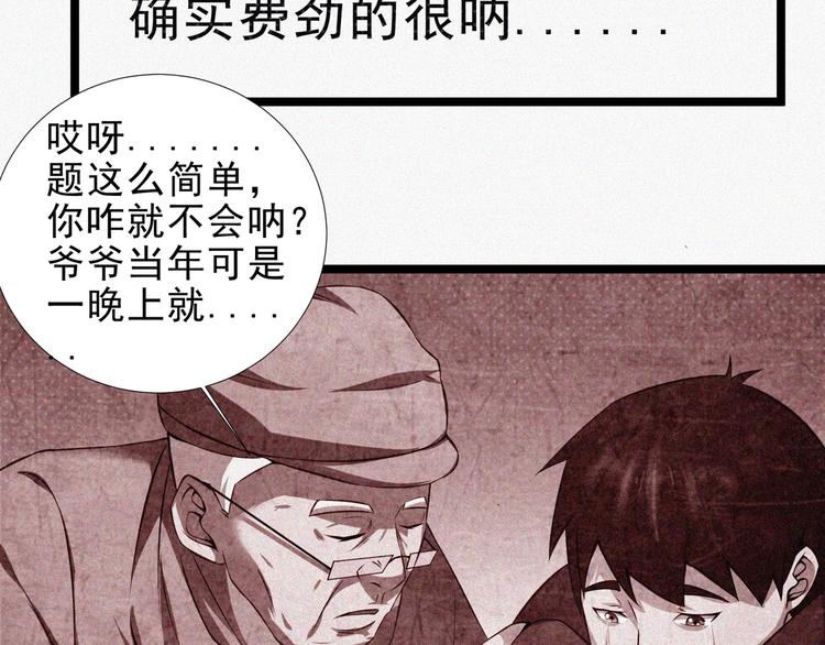 第15话 新的开始！67