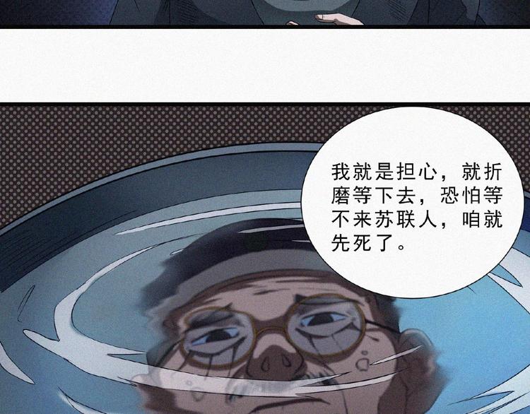 第7话 长夜将尽20