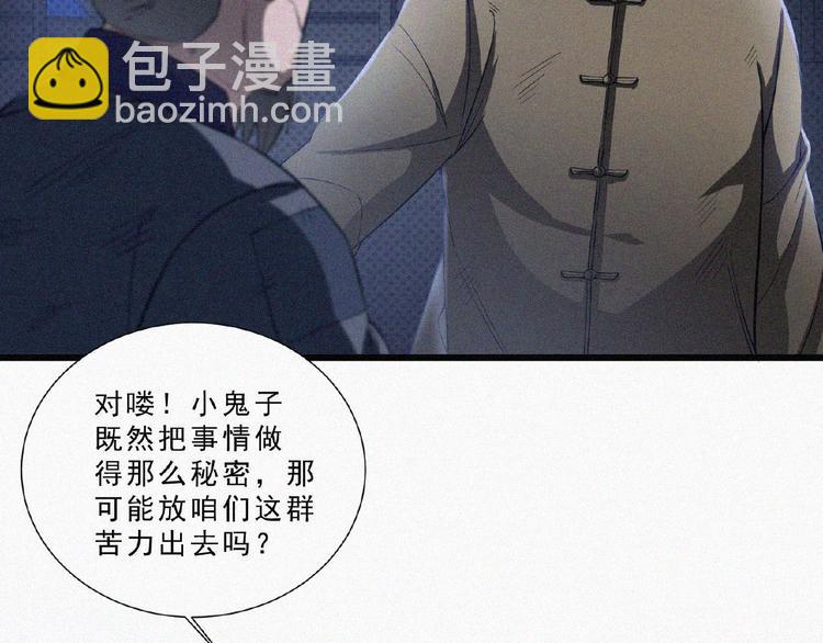 第7话 长夜将尽25