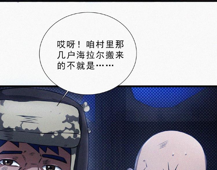第7话 长夜将尽32