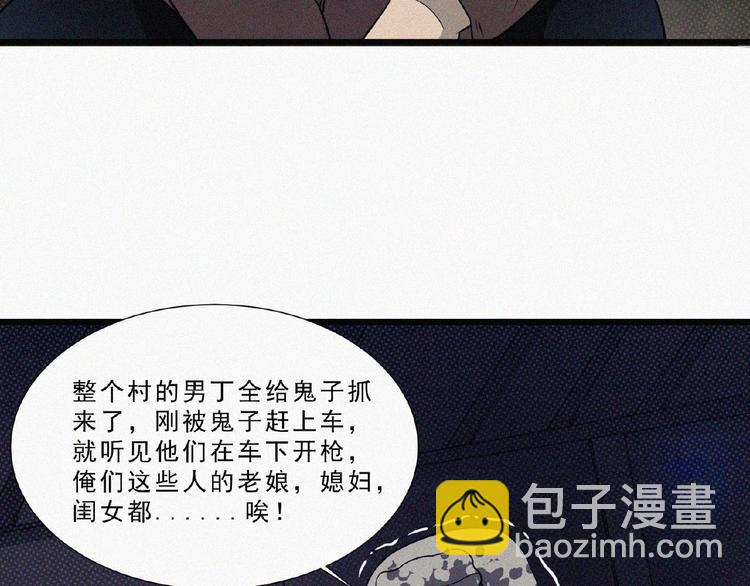 第5话 老兵！33
