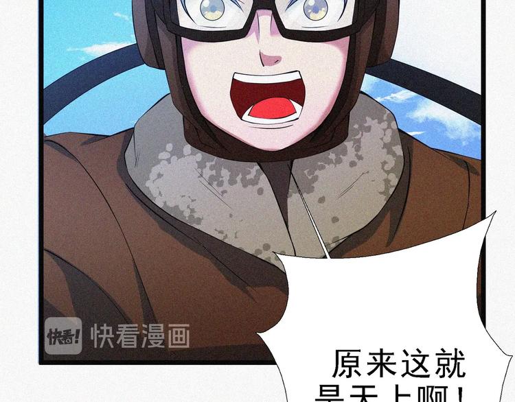 第16话 一飞冲天！182