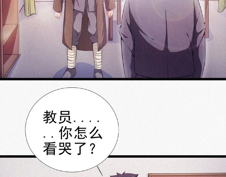 第14话 老师的过去！71