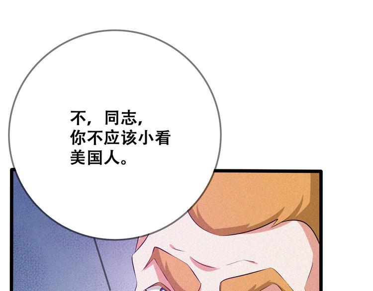 第25话 雏鹰展翅！33