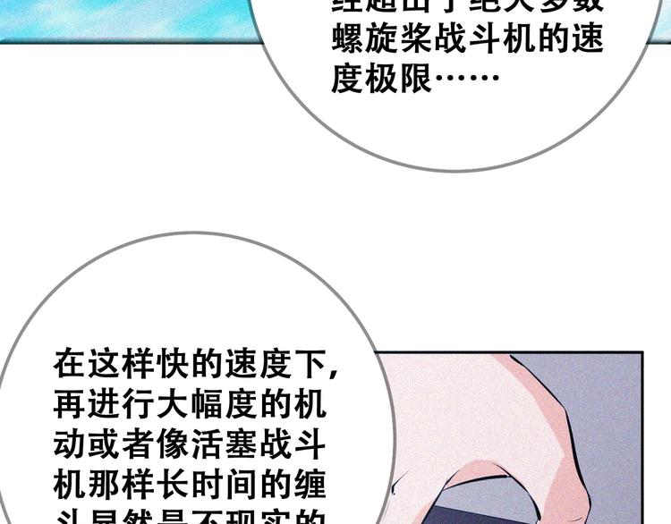 第24话 魔鬼周！65
