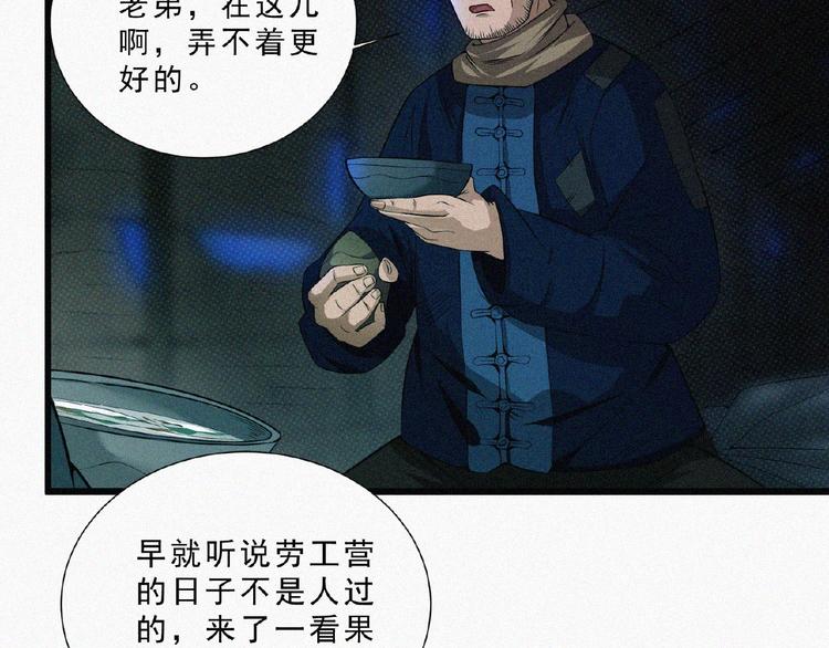 第6话 迟来的消息42
