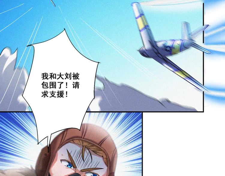 第33话 长空谢幕48