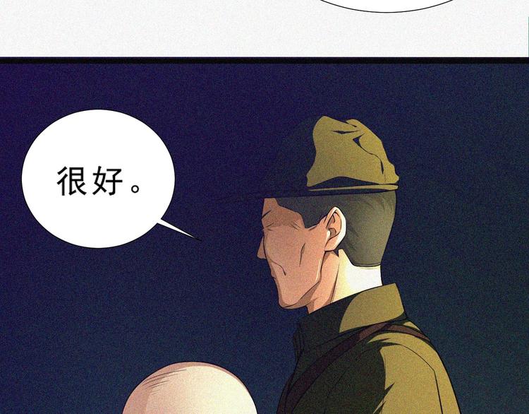 第1话 雪夜逢凶107