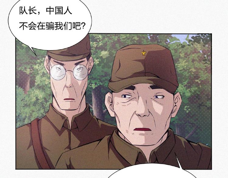 第11话 特别的俘虏！112