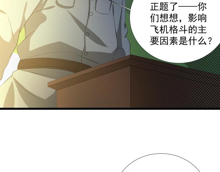第17话 雏鹰展翅！21
