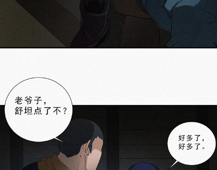 第5话 老兵！81