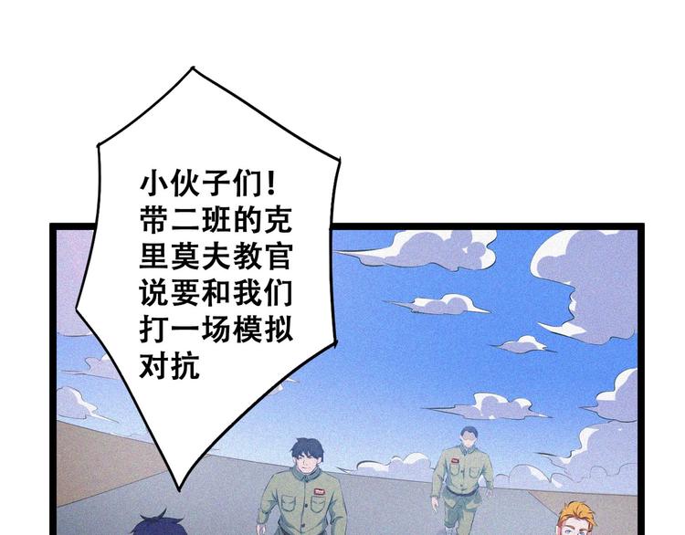 第25话 雏鹰展翅！163