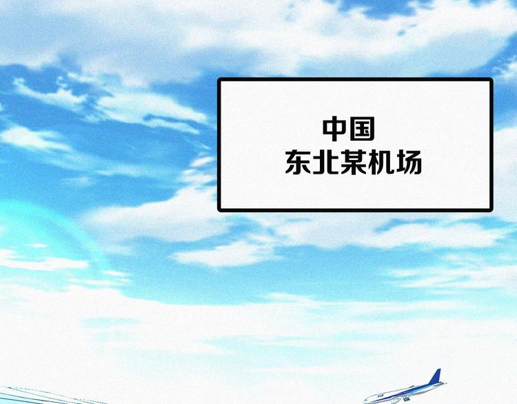 序章：国庆新番发布，团团带你飞6