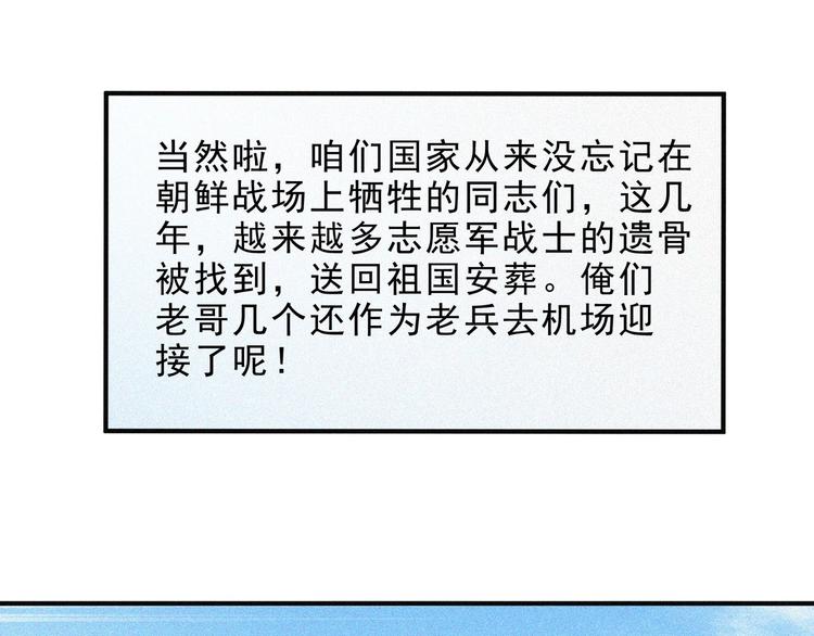 第34话 终章:前路159