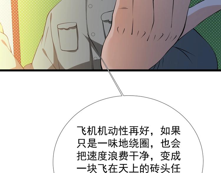 第17话 雏鹰展翅！26