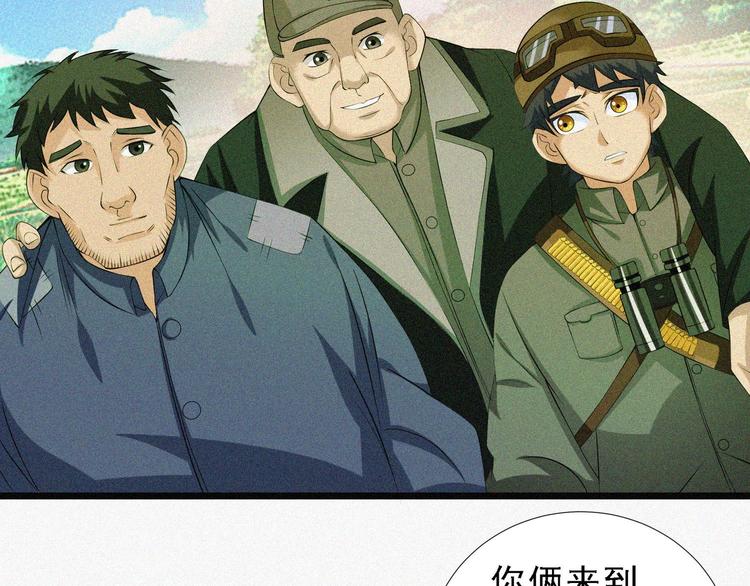 第16话 一飞冲天！23