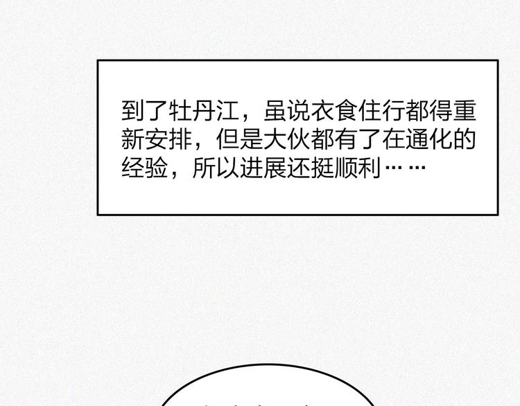 第18话 初战98