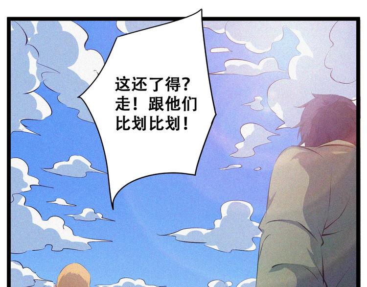 第25话 雏鹰展翅！166