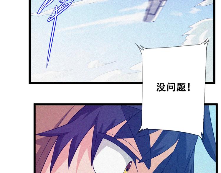 第25话 雏鹰展翅！80