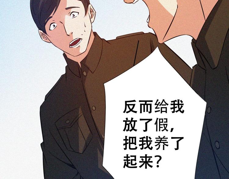 第20话 黎明之前80